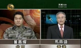 军情观察室最新一期 军情观察室最新一期