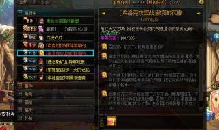 dnf罐子任务 dnf罐子任务